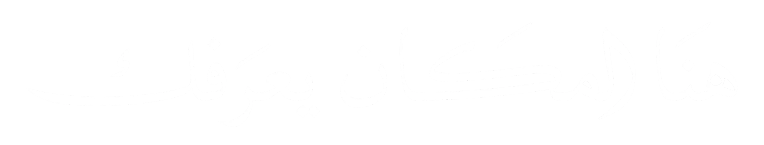 El Ghonemy Developments